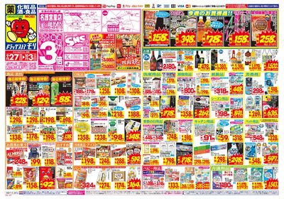 9/27~10/3チラシ オモテ