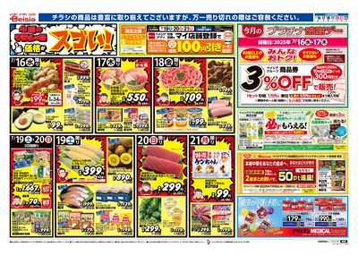 7/16号 オモテ