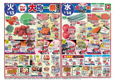 0113号-いわき表