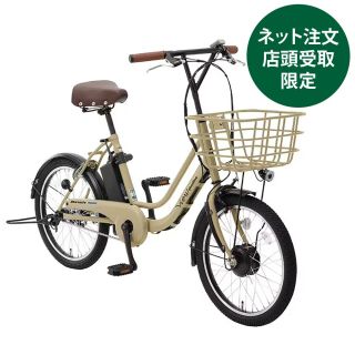 《丸石サイクル》24年モデル 電動アシスト自転車 ビューピッコリーノ 20インチ ラテベージュ