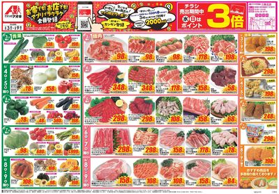 6月3日開始チラシ:表