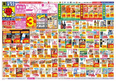 6/15~6/21チラシ オモテ