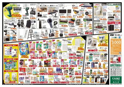 Black Friday SALE 裏