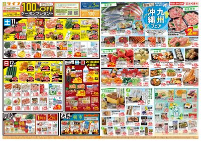 九州沖縄フェア