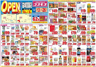 26/6/13~26/6/26 益城宮園店-表