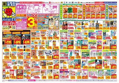 5/11~5/17チラシ オモテ