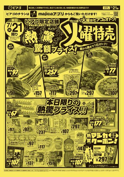 7月21日(火)~7月22日(水)