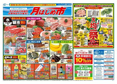 26TO0701B4全店-1