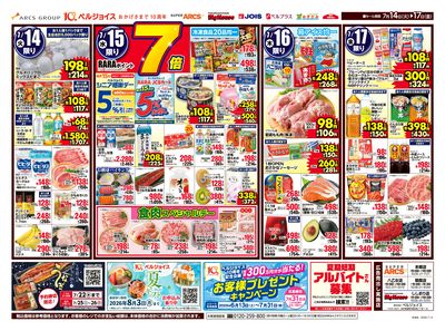 98円均一祭