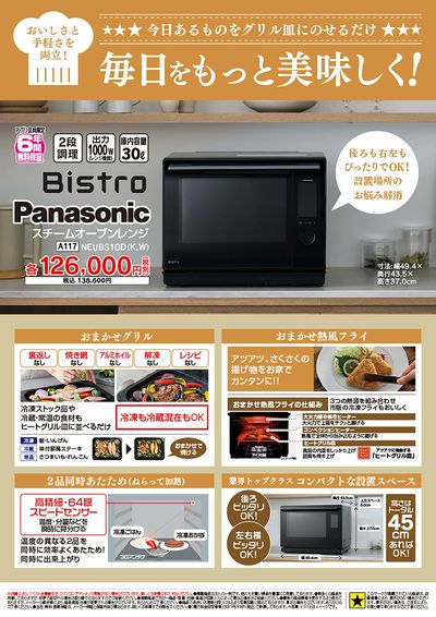 歳末大感謝セール