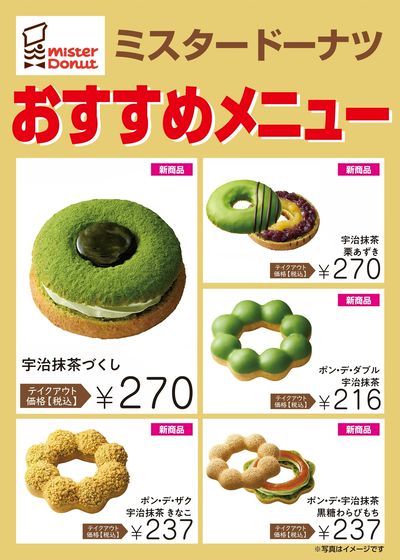 おすすめメニュー