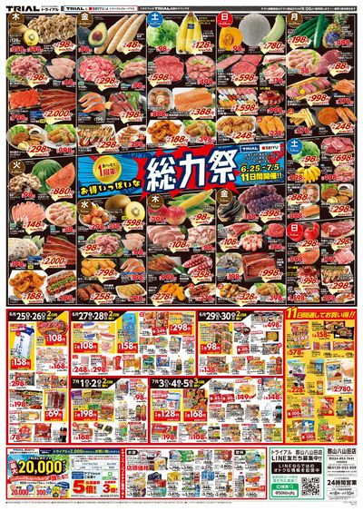 郡山八山田店_表