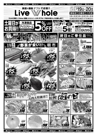 土曜朝市_肉の日