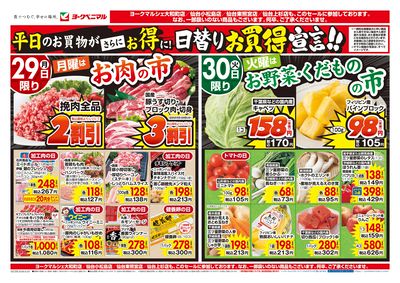 6/29号 オモテ