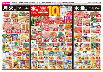 6/21(土)号うら