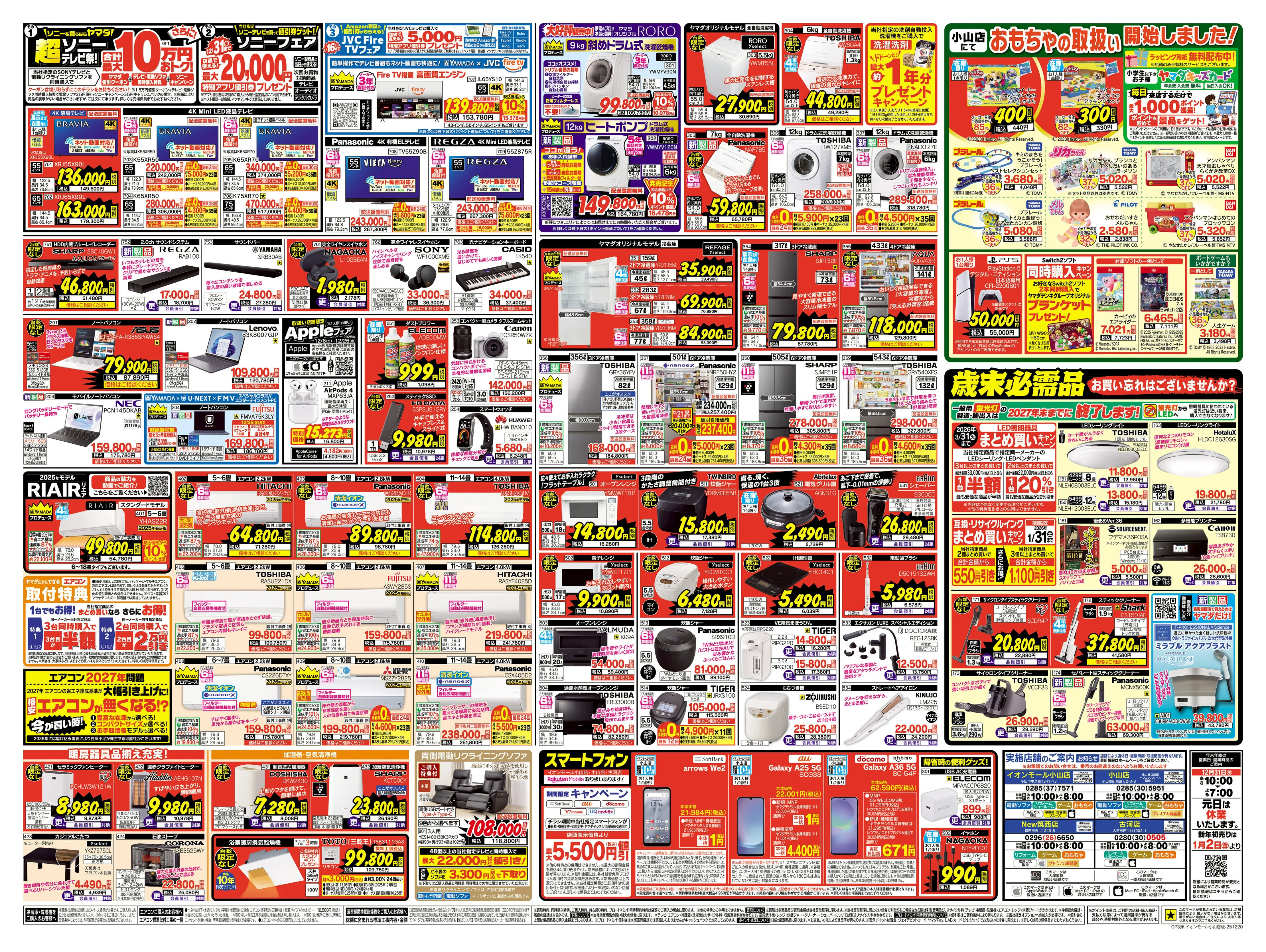 神戸市 配達料無料！◇動作保証5ヶ月！◇日立◇白い約束◇洗濯機◇ ◇大阪府