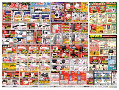 OPENセール!(うら)