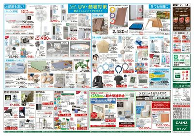 くらし応援 裏
