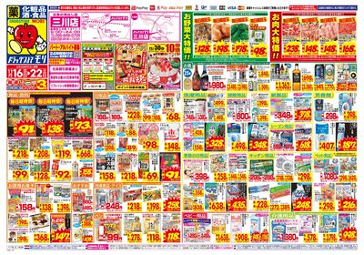 11/16~11/22チラシ オモテ