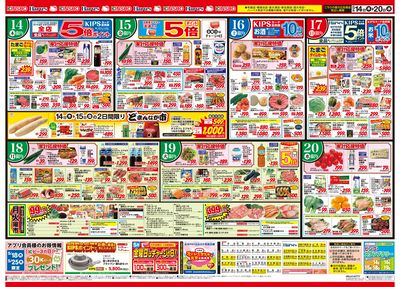 5/14号 旬を味わうカンタン漬けレシピ