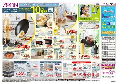 4/17号 ホームコーディ週間:裏面