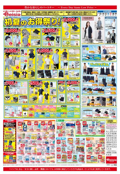 5/13号 ウラ