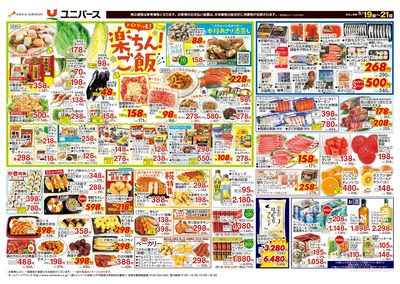 パパッと!楽ちん!ご飯
