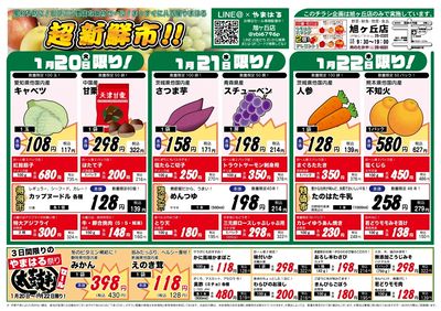 旭ヶ丘_表面2026120~2026125