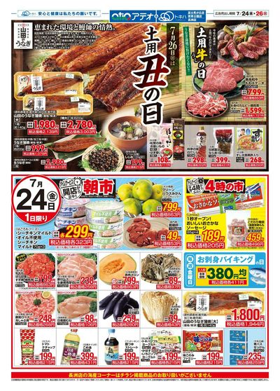 26TA0724B4アテオ-1