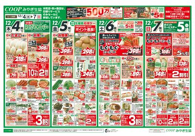 おうち忘年会(衣料あり) オモテ