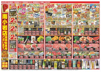 7/18(土)~7/24(金)