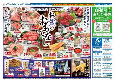 25TO0813B4全店-1