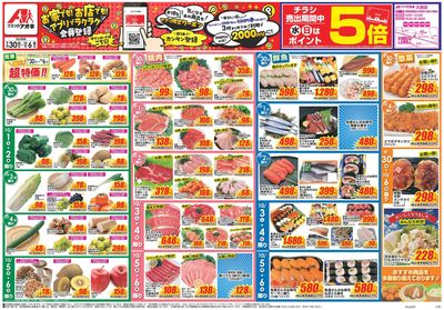 9月30日開始チラシ:表