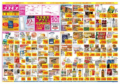9/5~9/18__石名号店-表