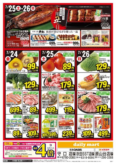 0720号Cタイプ①ウラ
