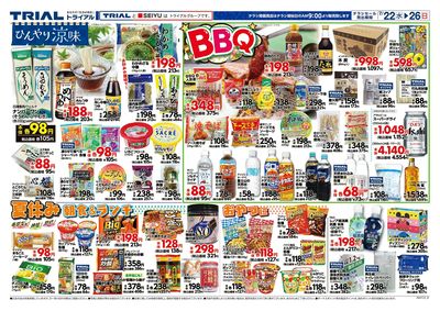 トライアル 下町店_裏