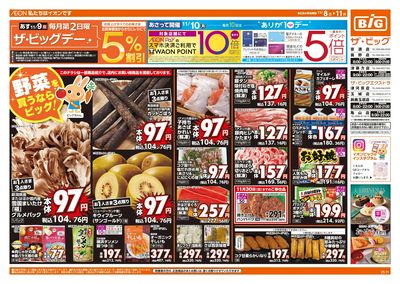 11/8週末チラシ(オモテ)