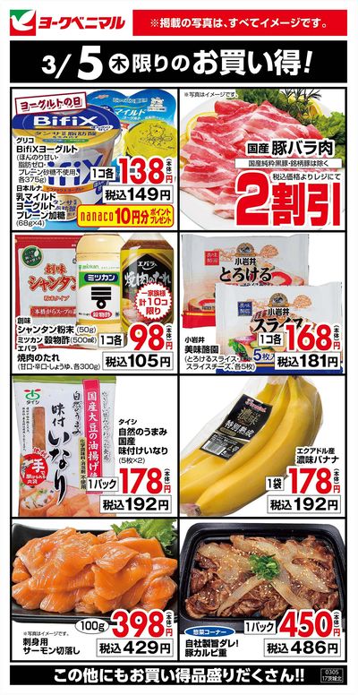 3/5限りのお買い得!