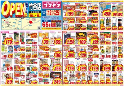 26/9/12~26/9/25 竹谷店-表