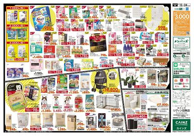 Black Friday SALE 裏