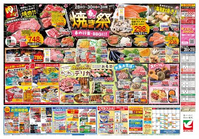 3/28号 ウラ
