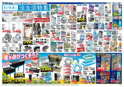 スーパーセンタートライアル 塩釜店_裏