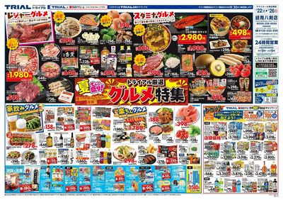 岐南八剣店_表