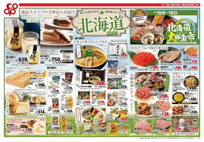 4/18(土)~4/21(火)チラシ 表