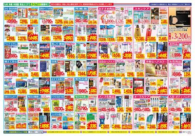 9/27~10/3チラシ ウラ