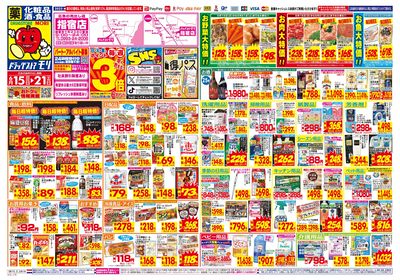 6/15~6/21チラシ オモテ