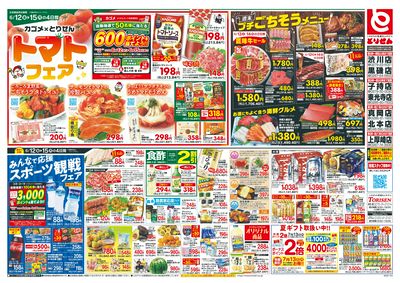6/12号