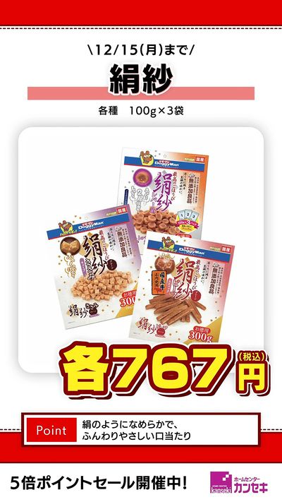 絹のようななめらかで、ふんわりやさしい口当たり!