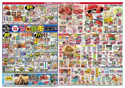 1104号-いわき裏