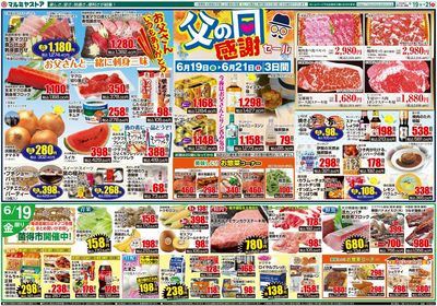 M.26.0619_21_父の日②B4_表